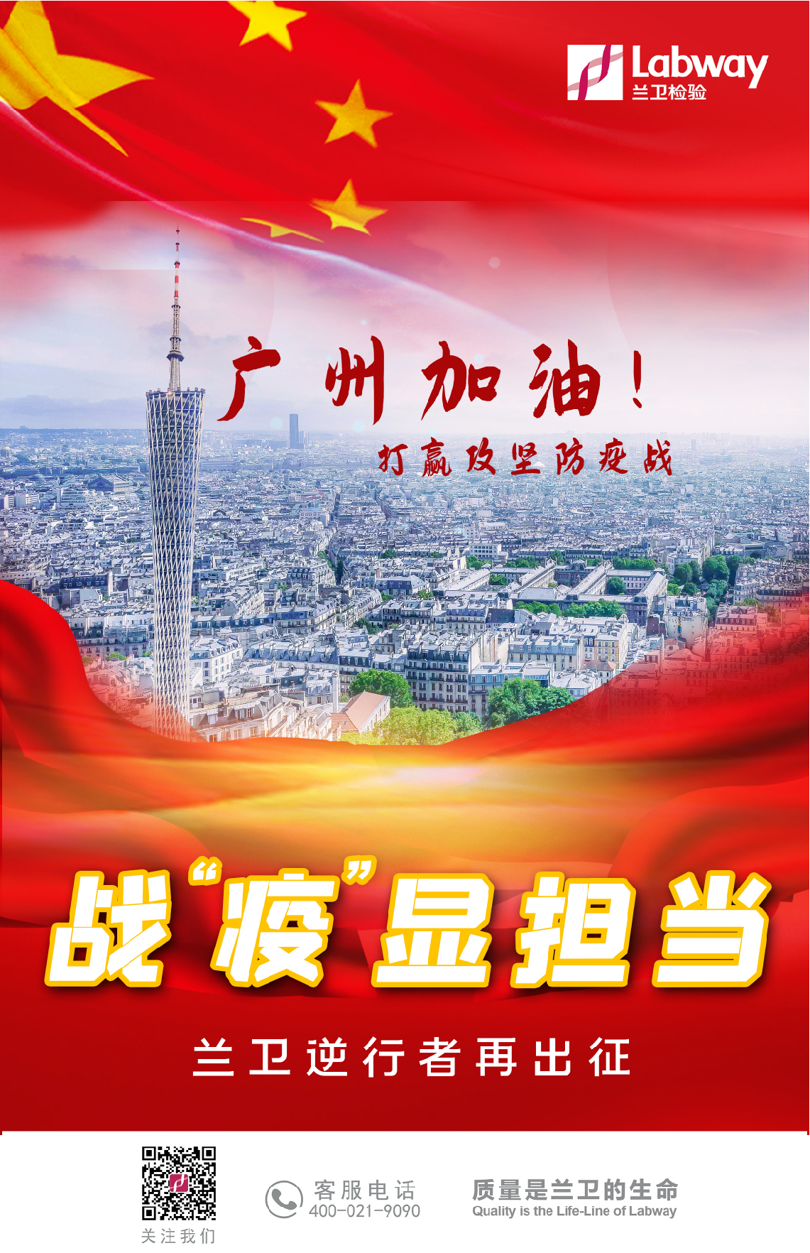 1622430003247228.jpg 2021.5.28出征3-01.jpg