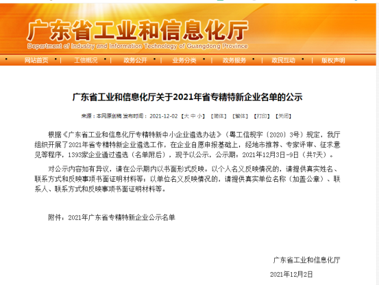 1640592625289360.png 微信图片_20211227161010.png